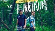 “小雾凇”和“小砂糖橘”同游邕城