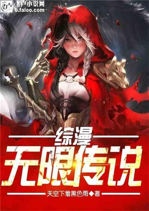 上仙有毒